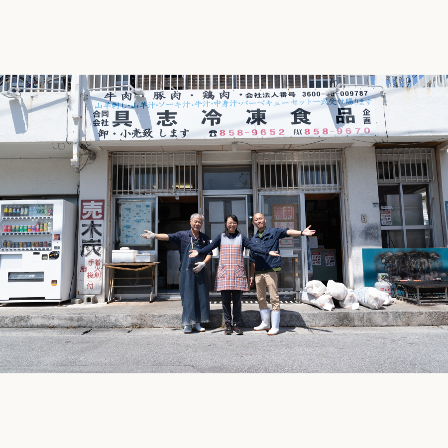 沖縄県産 山羊刺し（ヒージャー刺し）